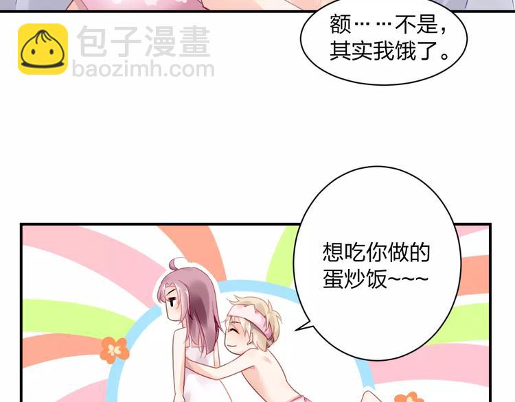 第1话 遇见恶魔总裁21