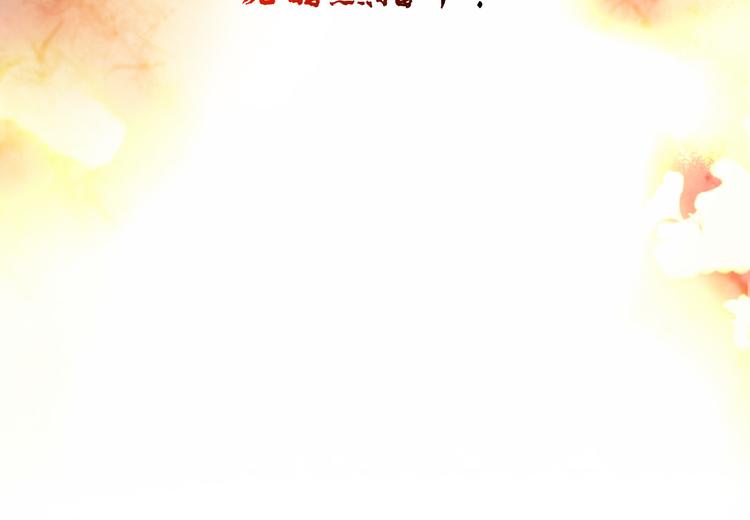 番外—总裁陪我一起穿越？70