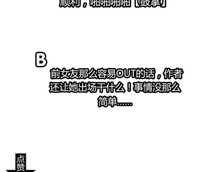第24话 见家长？108