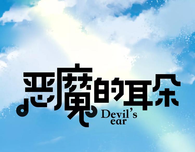第14话  三人的约会0