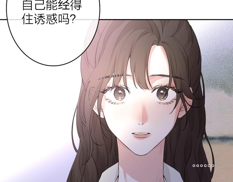 第2话 白月光与红玫瑰34