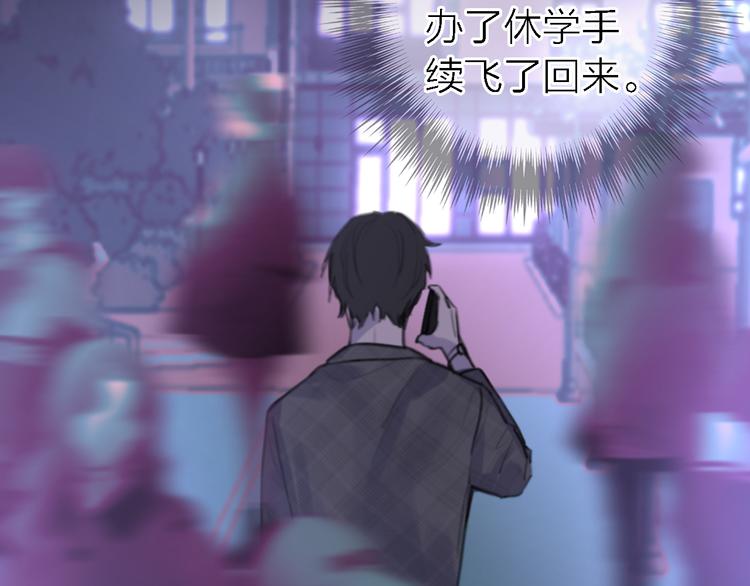 第9话 眼神最藏不住爱意140