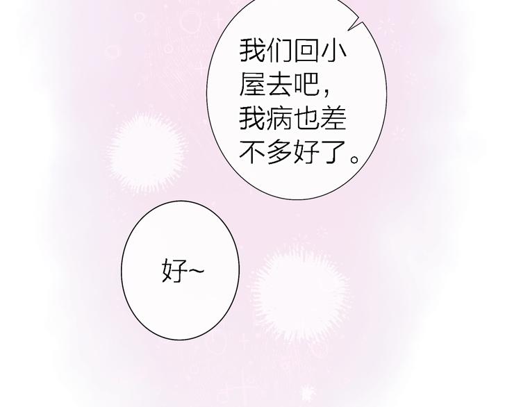 第16话 贝壳的心，避风的港26