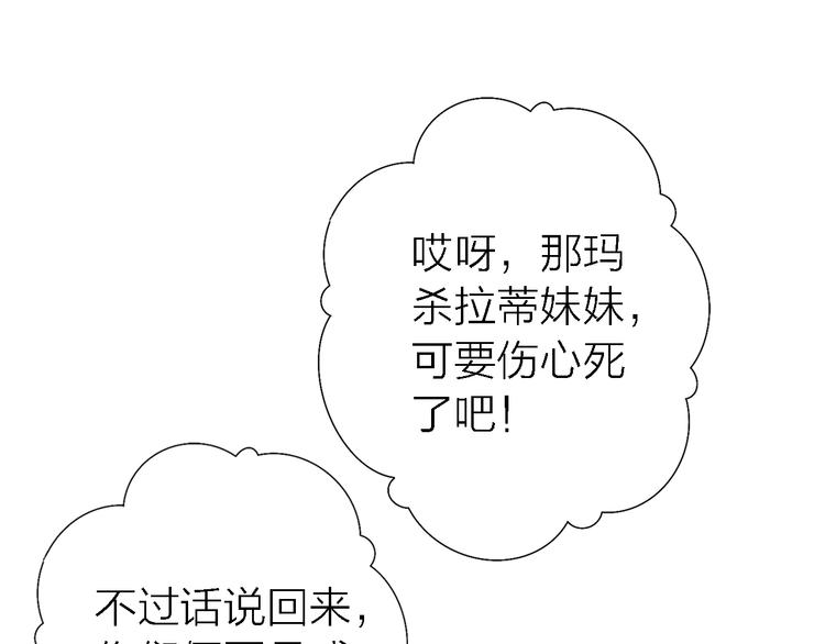 第6话 爱是灵魂的互相看见91