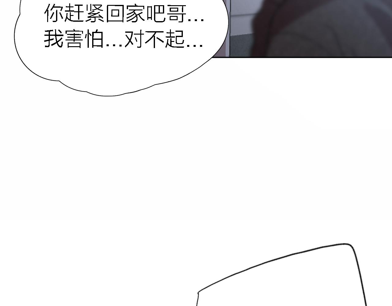 第21话 崩塌79