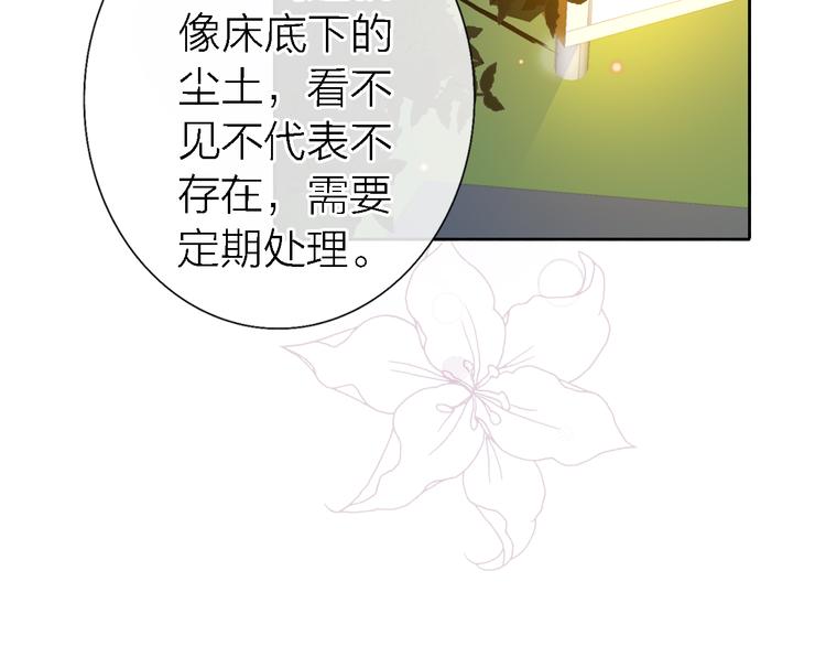 第11话 床底下的尘17