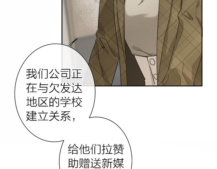 第17话 江山易改75