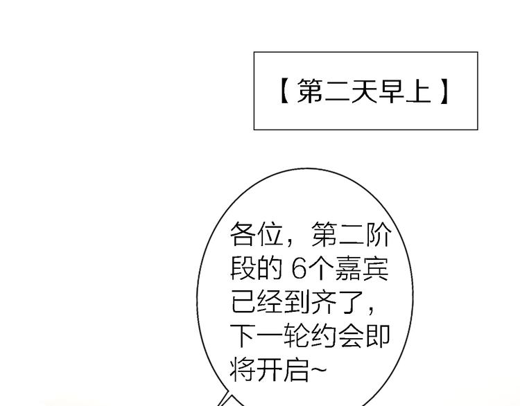 第10话 玻璃心34