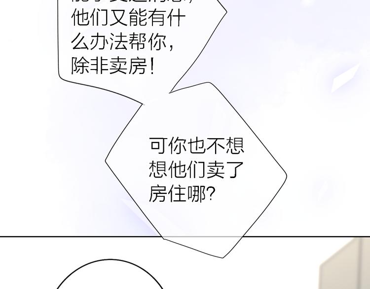 第12话 带我去乌托邦16