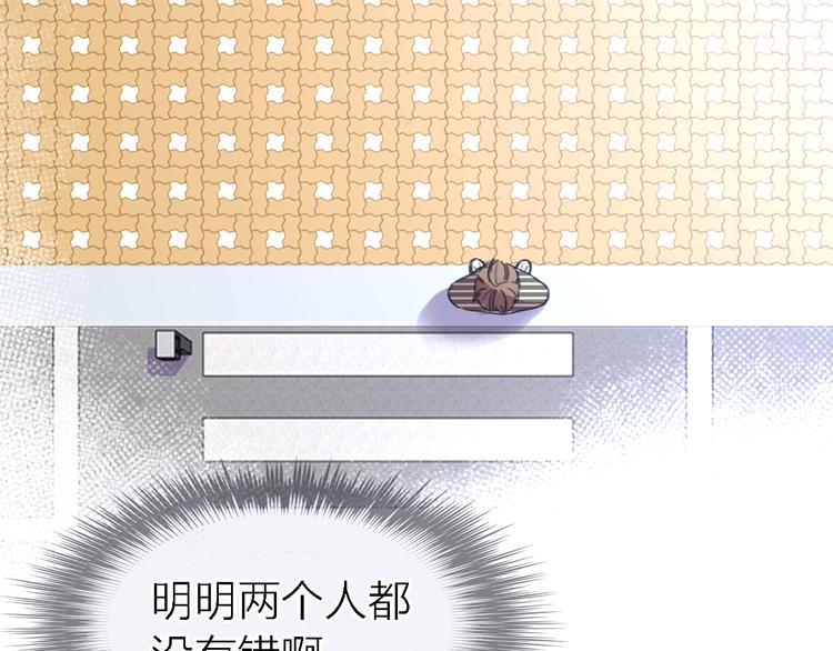 第18话 裂痕74
