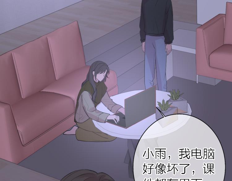 第9话 眼神最藏不住爱意49