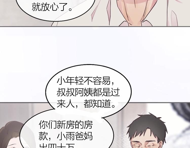 第1话 爱情与人性116