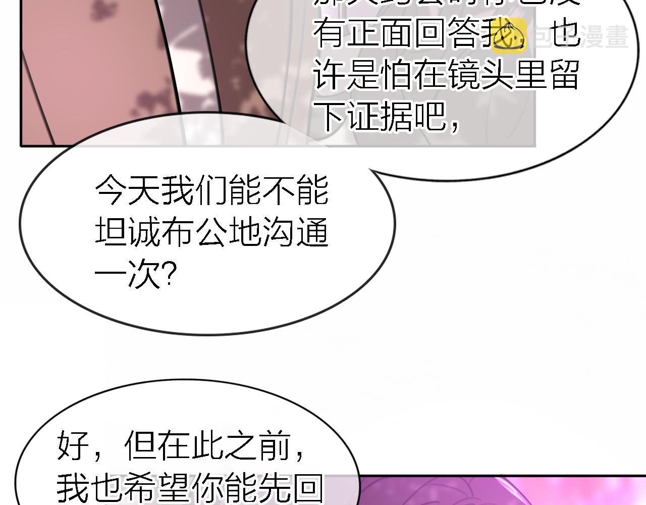第34话 狼的真心70