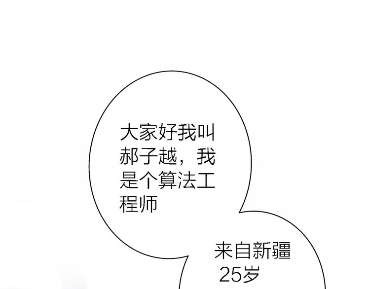 第12话 带我去乌托邦136