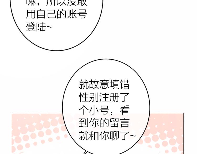 第5话  爱总是患得患失66