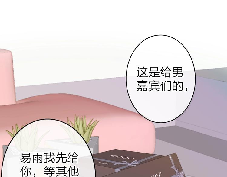 第2话 白月光与红玫瑰135