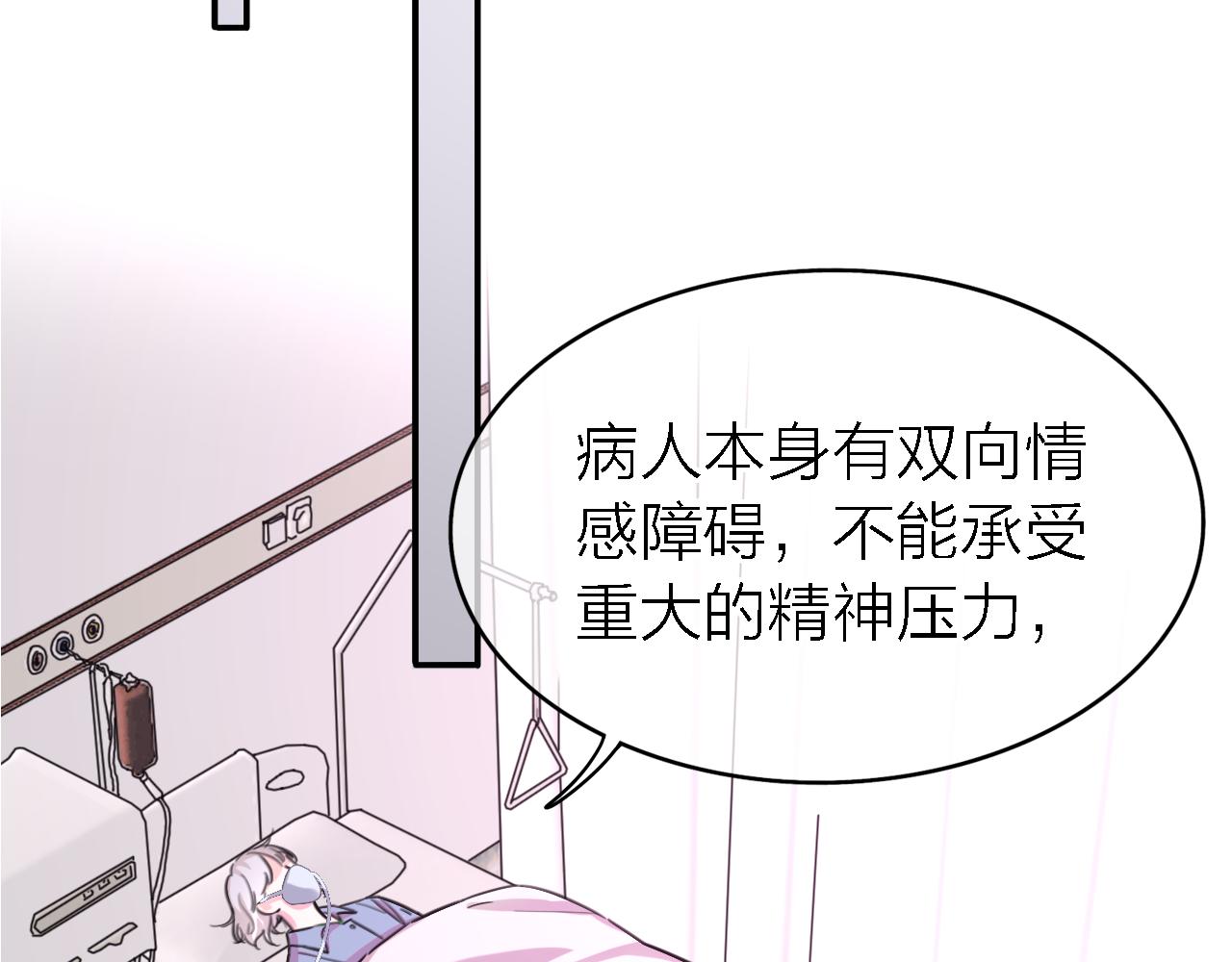 第34话 狼的真心57