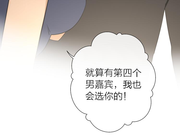 第12话 带我去乌托邦91