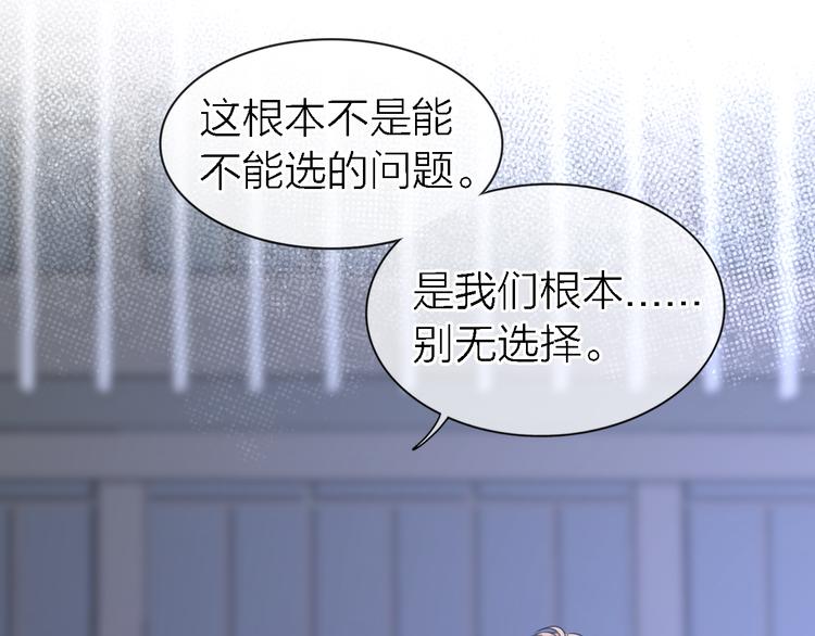 第18话 裂痕67