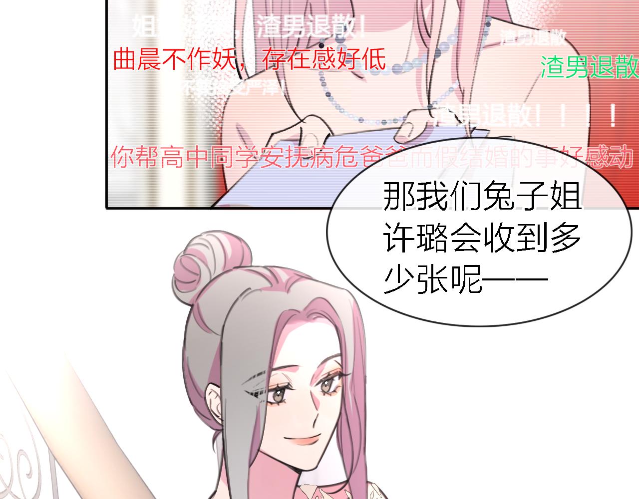 第35话 最后抉择73