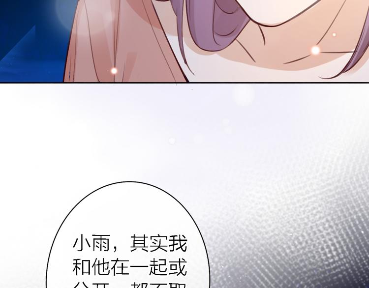 第11话 床底下的尘10
