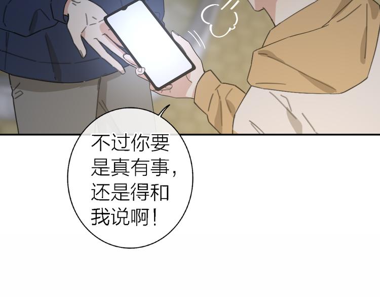 第14话 包住火的纸75