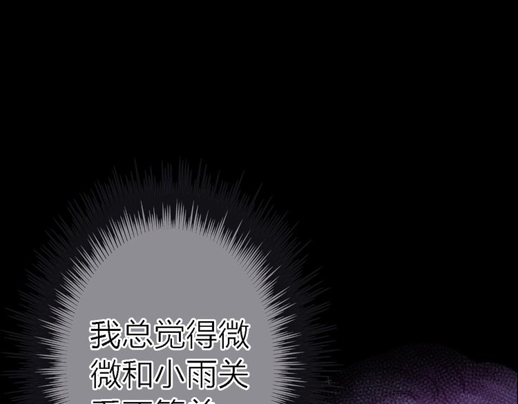 第9话 眼神最藏不住爱意0