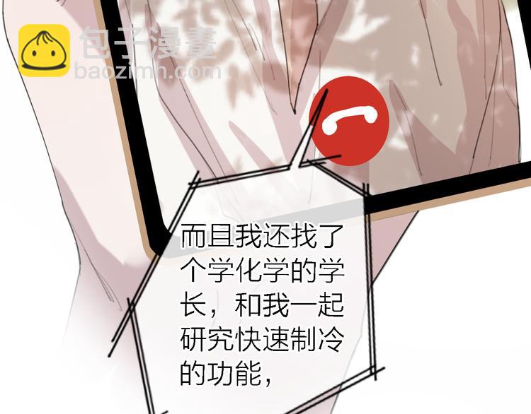 第10话 玻璃心87