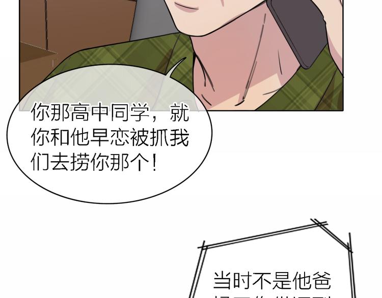 第22话 乱麻79