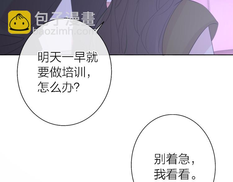 第9话 眼神最藏不住爱意51