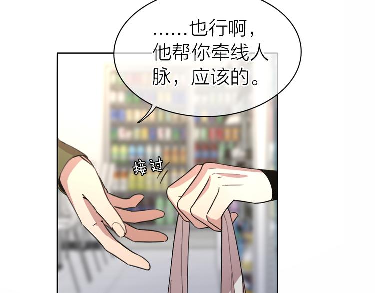第18话 裂痕27