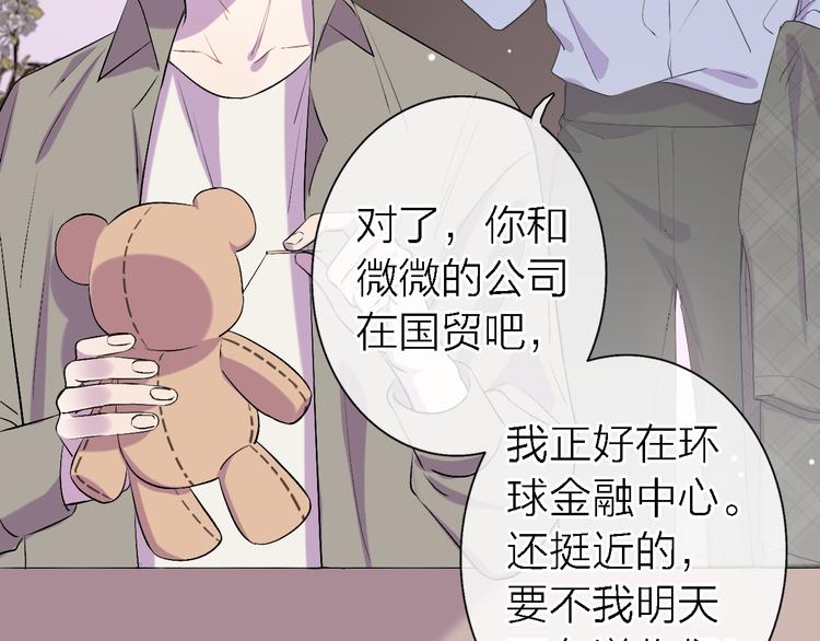第6话 爱是灵魂的互相看见69