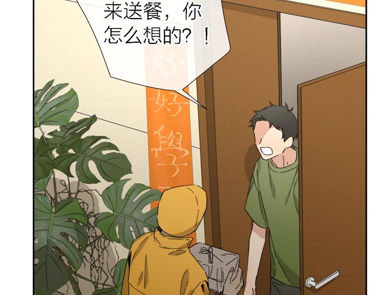 第14话 包住火的纸15