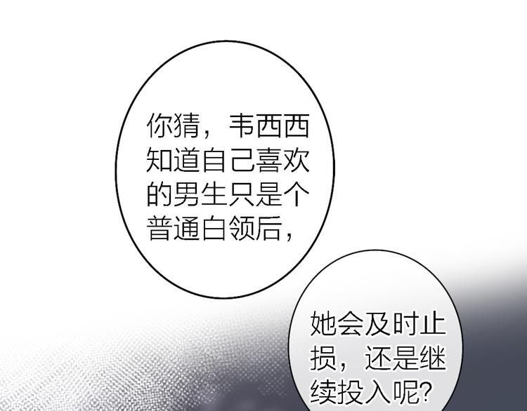 第7话 爱该理智还是感性77