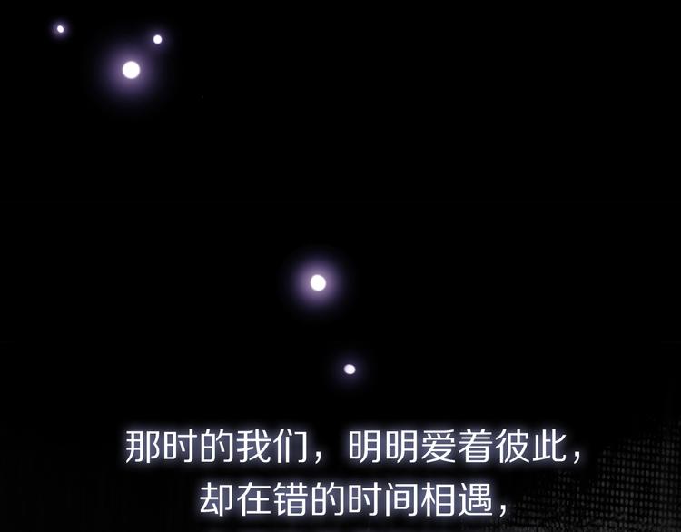 第2话 白月光与红玫瑰83