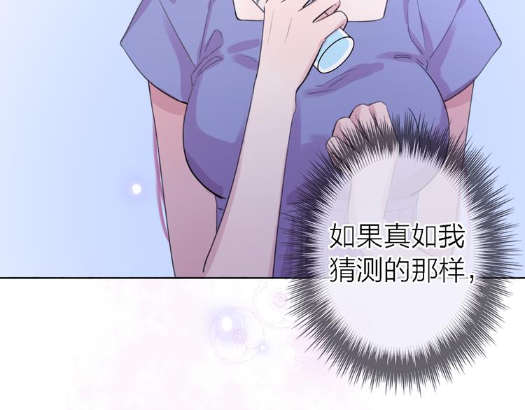 第9话 眼神最藏不住爱意15