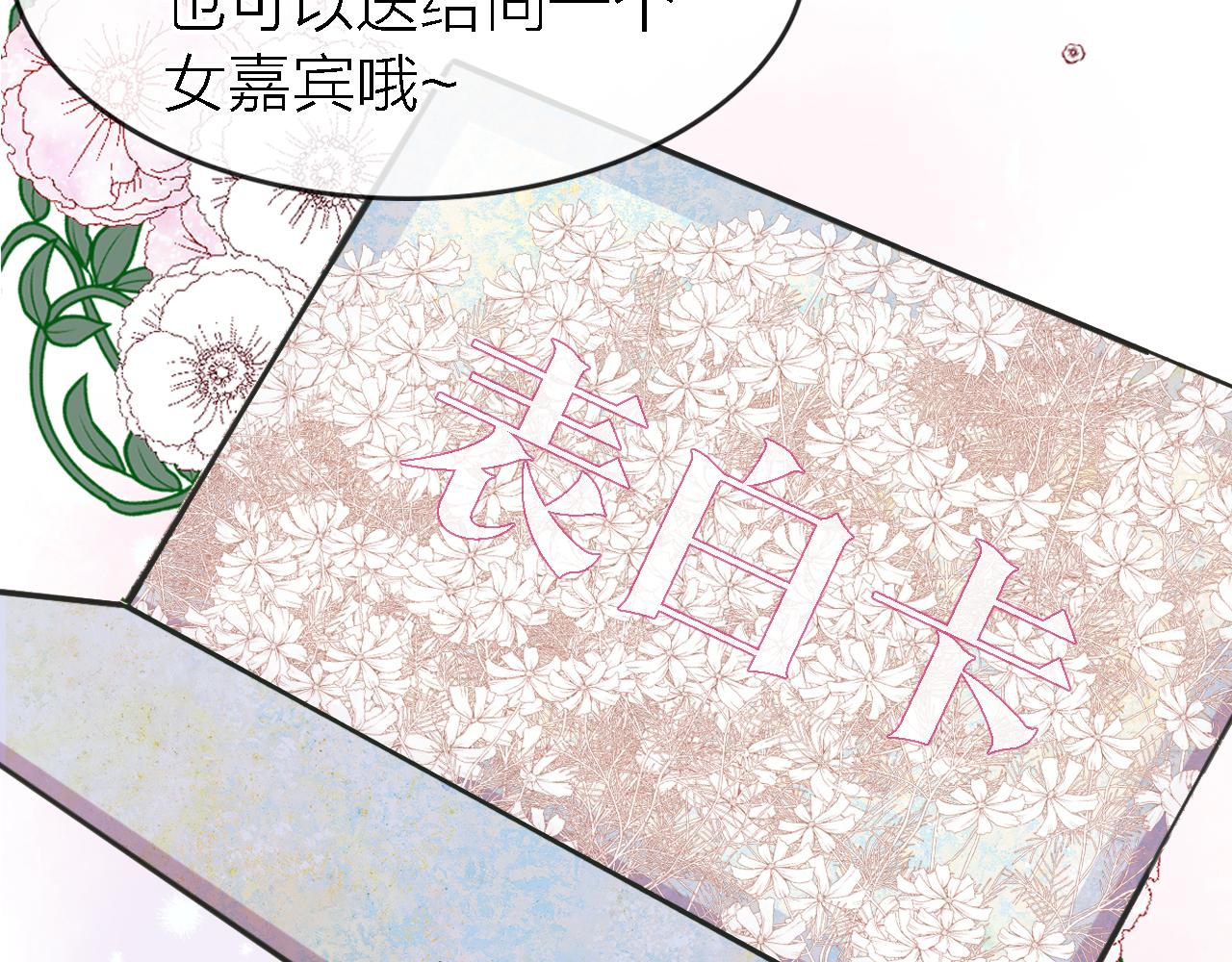 第35话 最后抉择65