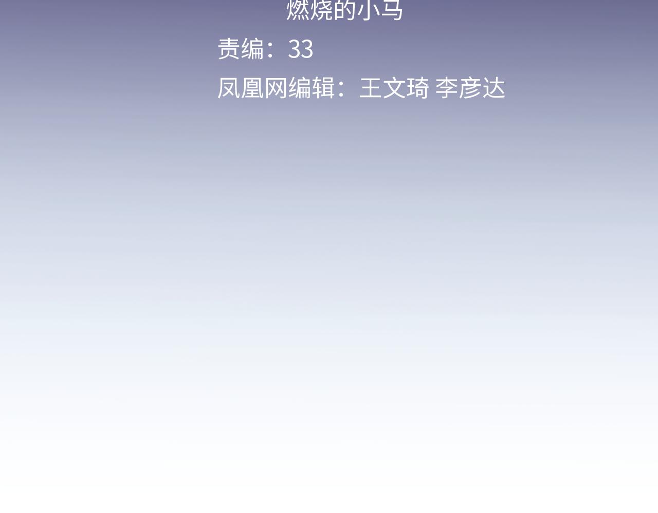 第35话 最后抉择26