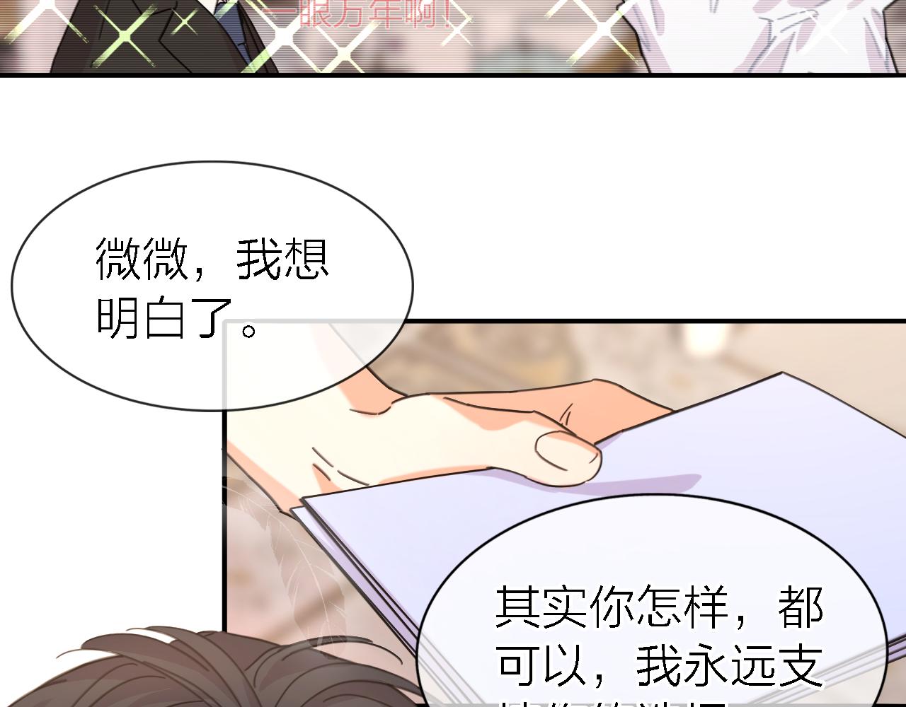 第35话 最后抉择98