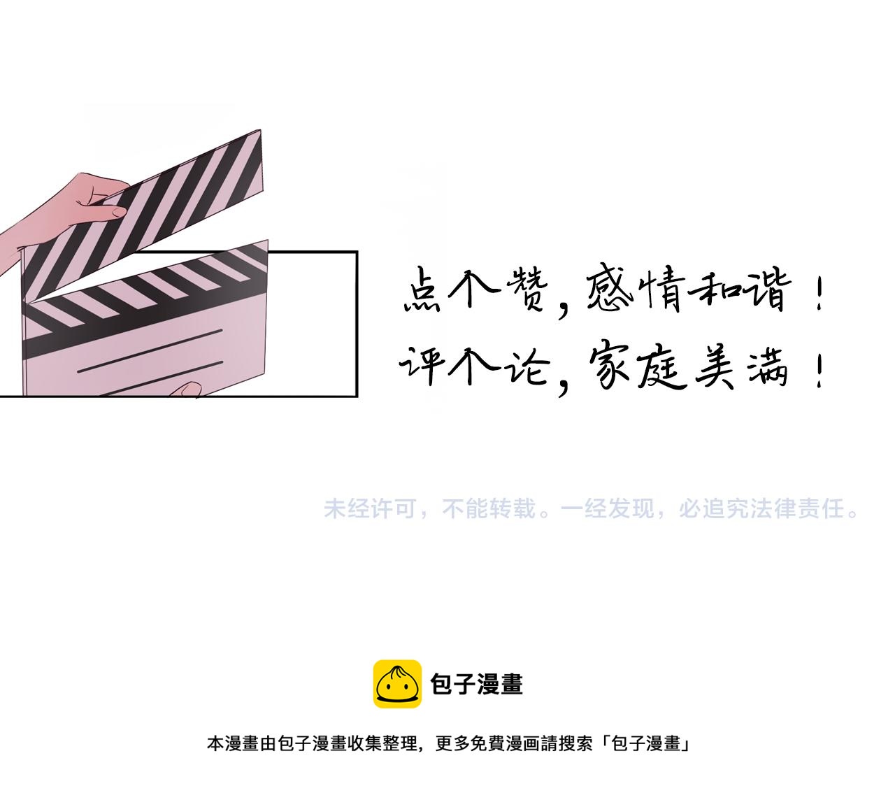 第21话 崩塌95