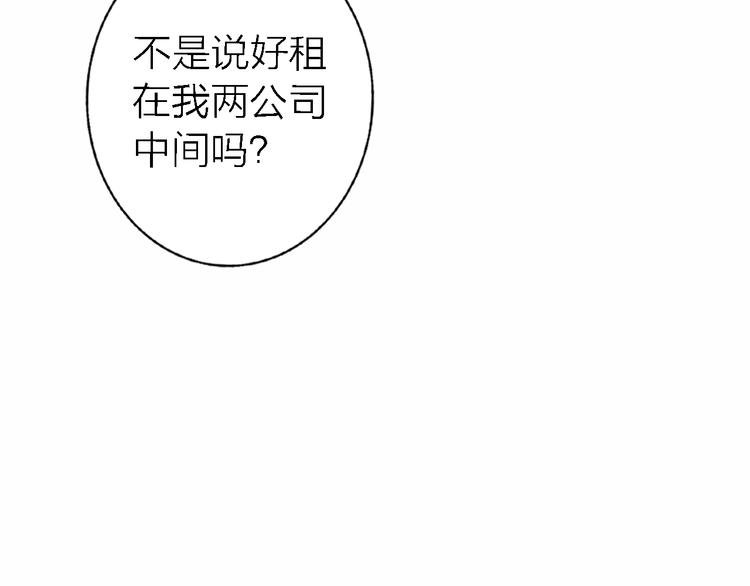 第16话 贝壳的心，避风的港8