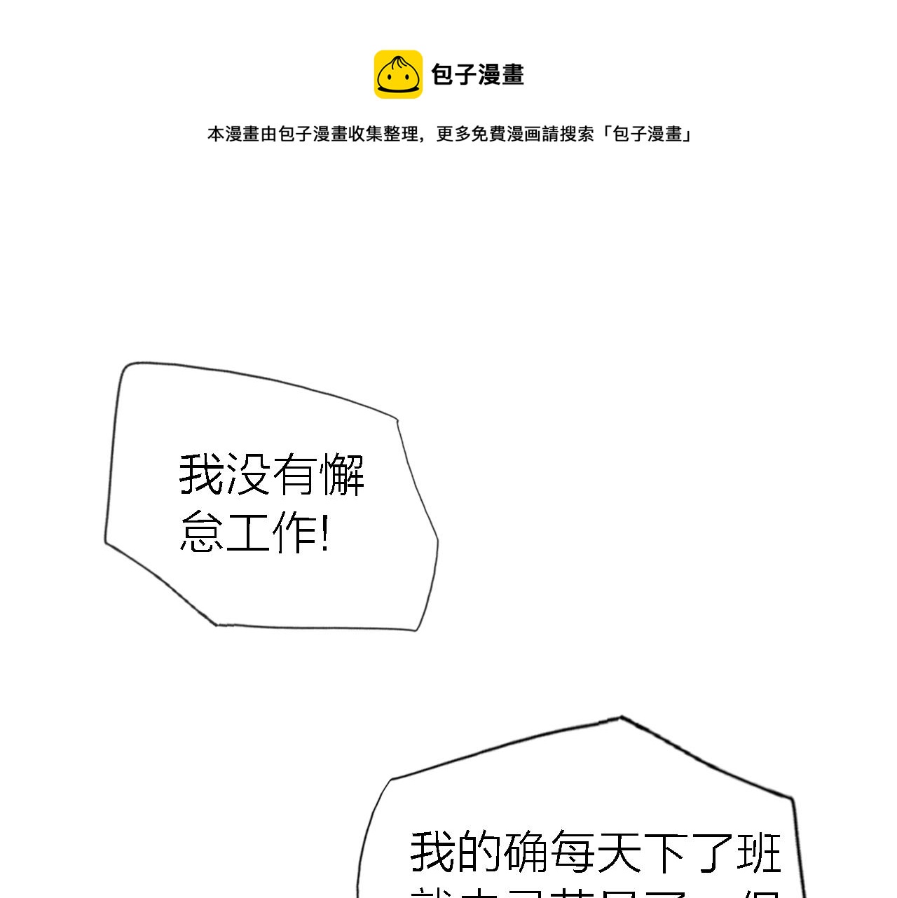 第19话 初心0