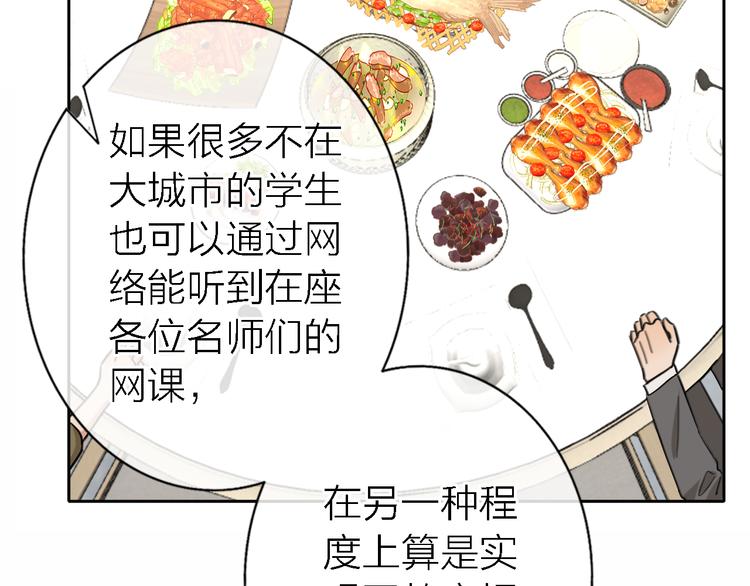 第17话 江山易改70