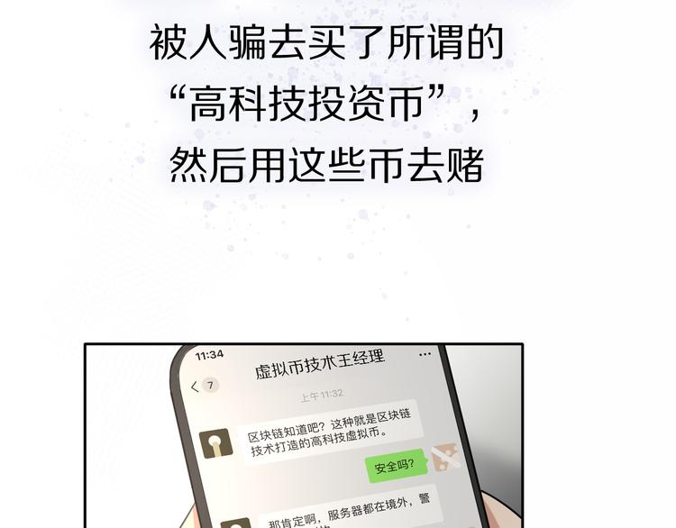 第14话 包住火的纸32