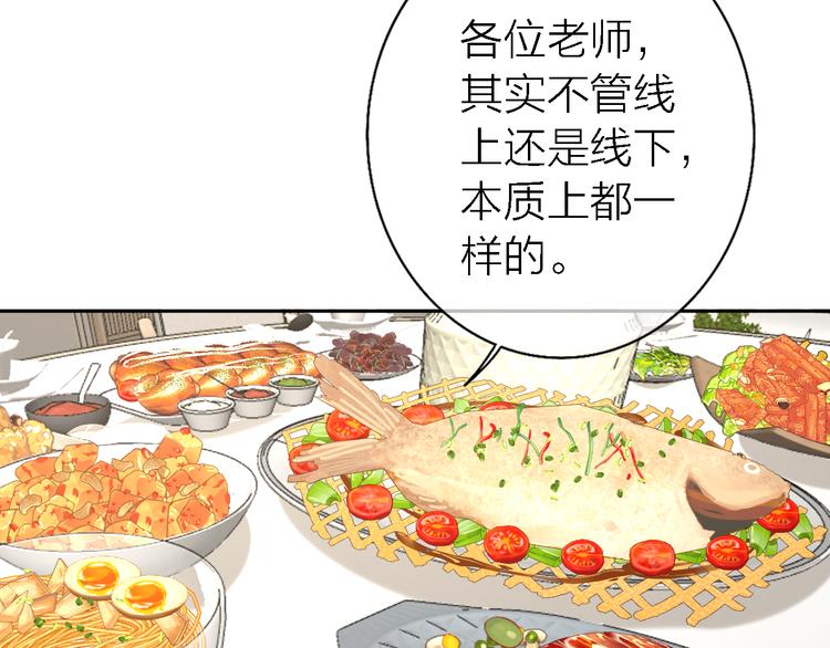 第17话 江山易改66
