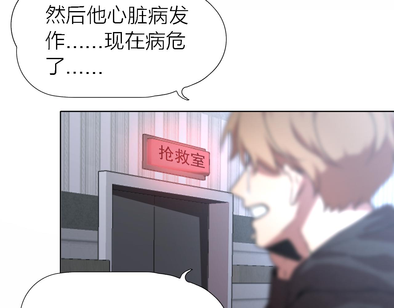 第21话 崩塌78