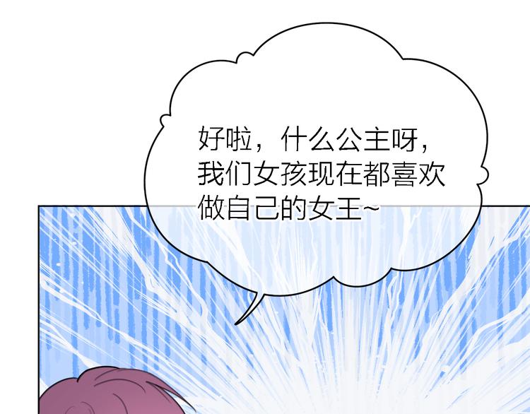 第28话 怀疑82