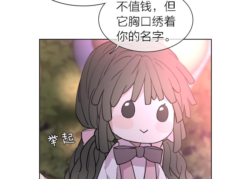 第28话 怀疑74