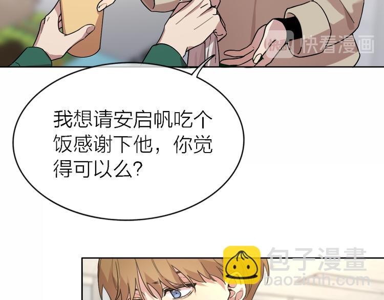 第18话 裂痕25