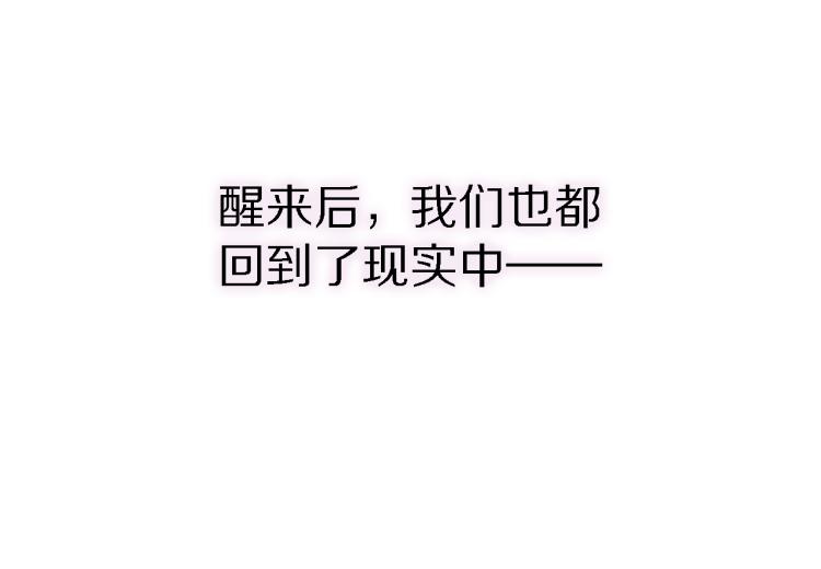 完结篇 童话与现实59